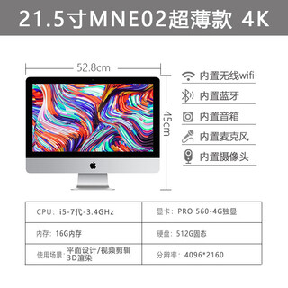 Apple/apple allimac office design 27-inch i7 ultra-thin home front desk desktop computer host apple 98 new ultra-thin 21-inch e02-i5-16g+512g15