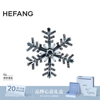 Hefang he fang jewelry snowflake brooch silver simple corsage women's light luxurious and high-end birthday gift for girlfriend black
