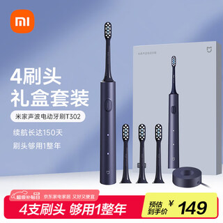 Mijia xiaomi electric toothbrush t302 adult/student 4 teeth cleaning modes 150 days battery life 4 brush heads blue black birthday gift