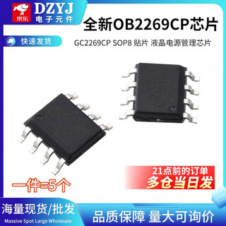 Brand new ob2269cp gc2269cp sop8 smd lcd power management chip gc2269 sop-8 (5 pieces)