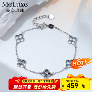 Meluxe pt950 platinum four-leaf clover crushed ice bracelet platinum anniversary gift birthday gift for girlfriend single side about 6.06g-16+3cm