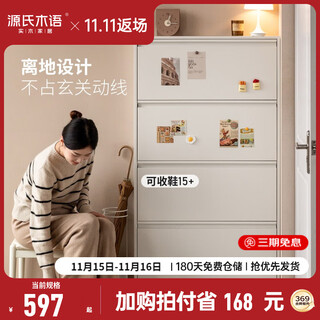 Genji muyu metal thin shoe cabinet white home entrance entrance cabinet modern simple dump cabinet dust-proof shoe rack 0.8 m four-layer shoe cabinet (white)