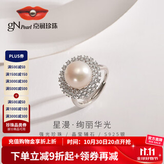 Jingrun pearl ring xingman s925 silver freshwater pearl ring daily elegant ring birthday gift white 11-12mm
