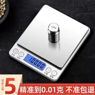 Yusenyi household gram kitchen scale electronic scale high-precision small weighing baked food gram precise charging balance 12-year-old store focuses on quality and professional after-sales