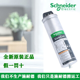 Schneider blrcs125a150/150a180/200a240/250a300/b40 capacitor blrcs125a150b40 400v x 1nf