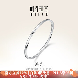 Ming brand jewelry platinum pt950 light chasing buckle opening and closing bracelet möbius strip bfi0014 platinum bracelet 5.6 diameter approximately 12.21 grams