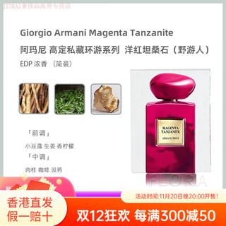 Armani festival birthday gift perfume jade dragon tea fragrance vetiver agarwood yihe qingtan 100ml accessories travel series magenta tanzanite/wild traveler 100ml