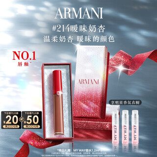 Armani red tube lip glaze #214 milky apricot color, whitening lipstick without makeup, non-stick cup, christmas gift box, birthday gift for girlfriend