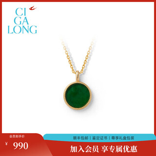 Ciga long wu shi brand disc green jade necklace ring earrings new product series new chinese style jewelry wu shi brand disc green jade necklace