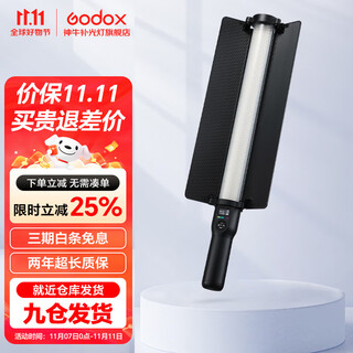 Godox fill light lc500/lc1000 stick light handheld fill light fill light stick outdoor food shooting photography portable adjustable color temperature portrait beauty light fill light handheld portable stick light lc500 dual color temperature version, only yellow and white light standard