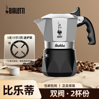 Biloti moka pot double valve italian coffee pot italian concentrate extraction hand brewed outdoor camping portable chinese valentine's day gift for boyfriend newly upgraded diamond bottom double valve 2 cups 100ml