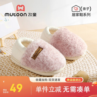 Shepherd children's cotton slippers 25 winter plus velvet to keep warm parent-child home shoes thick-soled heel cotton shoes milkshake powder 140