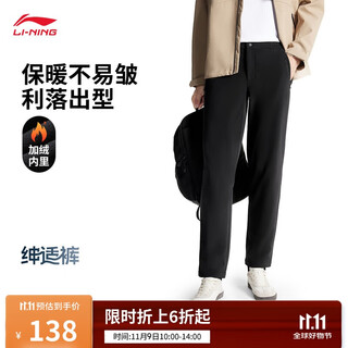 Li ning plus velvet warm tapered pants commuter pants men's 25 autumn and winter straight fashion versatile sports pants aykv901