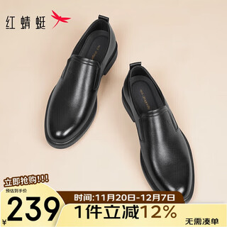 Red dragonfly men's shoes spring and autumn formal leather shoes men's cowhide business sleeves wedding shoes leather shoes work shoes wta14043 black 40
