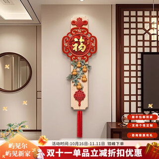 Yujian erfu tv background wall pendant 2025 new chinese-style porch decorative painting means good entrance to the house. hanging painting opposite the door a-fumanmenting 30*115cm (including red tassel 35cm) double-layer uv fine carving + tassel pendant
