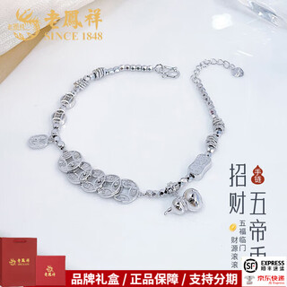 Lao fengxiang platinum five emperors coin bundi beads bracelet women's platinum jewelry platinum approximately 13.25g/platinum five emperors coins bundi beads bracelet