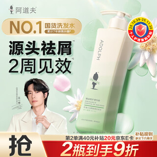 Adolf anti-dandruff refreshing shampoo 420ml anti-dandruff oil control essential oil fragrance shampoo popular products for men and women