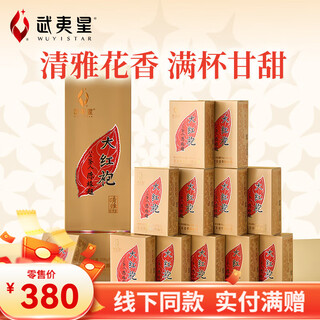 Wuyixing dahongpao wuyi rock tea oolong tea, special grade, five-spice and elegant, fragrance type 108g