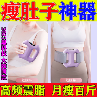 Fascial ring fat slinging machine, belly slimming magic device, shaking fat slinging machine, shaking machine, fat burning slimming, body shaping and fitness for lazy people, 2025 black technology, high frequency fat vibration, burning fat too fast, violet, slimming the whole body