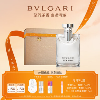 Bvlgari darjeeling tea light fragrance 50ml woody white shirt unisex men's perfume gift box birthday gift