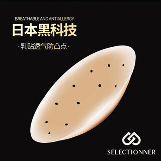 夏季款胸贴女隐形无痕吊带用防凸点透气防过敏矽胶乳贴乳头贴 透气孔有胶4对装_更优惠