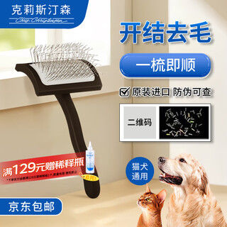 Chris christensen us imported permanent needle comb for cats and dogs, fluffy and fluffy hair comb, long/curly/rough coat medium size, large k medium size