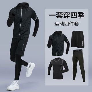 Brute fitness clothes men's autumn running sports suit morning running equipment cycling clothes training room tight-fitting quick-drying clothes ice silk running four-piece set a quick-drying and breathable m m recommended weight 80-100 jin jin equals 0.5 kg