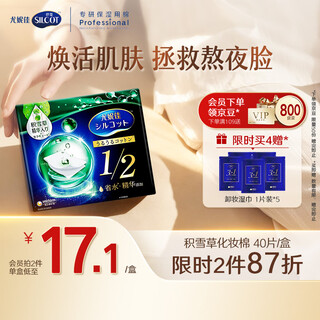 Silcot unicharm 1/2 water-saving centella asiatica essence toning cotton pads wet compress cotton pads 40 pieces/box