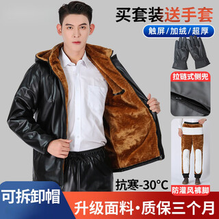 Lnga landgre winter leather men's jacket 2025 new velvet thickened work suit oil-proof and waterproof leather jacket and leather trousers suit for men gold velvet straight pants pocket suit 4xl large size recommended weight 165-200 jin jin equals 0.5 kg