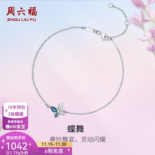 Saturday fortune (zlf) pt950 platinum bracelet women's blue gradient enamel smart butterfly dance bracelet 1.75g 16cm +3cm