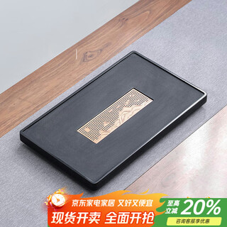 Shangyanfang natural black gold stone tea tray tea tray with drainage high-end home office kung fu tea set dry tea brewing table