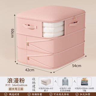 Shudu quilt storage bag clothes compression bag quilt large capacity special clothes organizing bag three-layer extra large size - peach pink 42*54*60cm try 1 pack wear-resistant and durable_waterproof and moisture-proof_extra large capacity