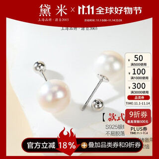 Demi sushang 10-11mm seedless freshwater pearl earrings s925 silver minimalist series plain earrings birthday gift