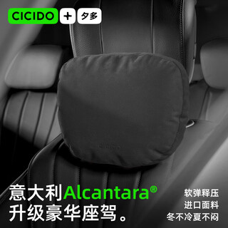 Cicido xiduo alcantara car headrest car cushion driving neck pillow car bmw mercedes-benz s-class maybach universal