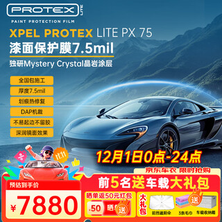 Xpel protex lite invisible car cover car film tpu body film full car paint protection film car transparent car cover anti-scratch