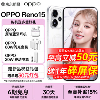 Oppo reno 15 10% off subsidy starlight butterfly dreams and rainbows 200 million pixel ultra-clear image ip69 full level waterproof live beyond the circle ai phone starlight butterfly 12gb+256gb official standard configuration