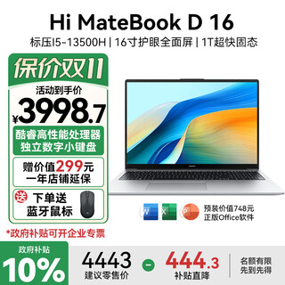 Wiko hi matebook d 16 huawei smart selection series laptop government subsidy 2025 new core 16-inch thin and light business office notebook silver丨i5-13500h 16gb 1t high energy edition