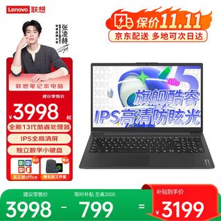 Lenovo xiaoxin pro16 2025 20% subsidy for thin and light notebook flagship ryzen standard pressure optional gt/x series zhaoyang design high-performance business office college student game obsidian black core 13th generation 16g 512g solid state upgrade |