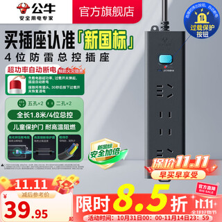 Bull (bull) lightning protection socket/socket board/socket strip/socket strip/connection board lightning protection model 4-position total control 1.8 meters (new national standard) h5220