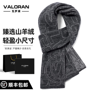 Valoran new winter scarf men's wool warm thickened cold cashmere neck scarf christmas gift new year gift box 8927 gray gift box