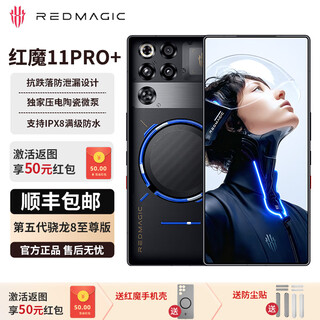 Nubia red magic 11pro+ 5th generation snapdragon 8 extreme edition 7500mah large battery ipx8 waterproof 120w wireless charging full screen gaming phone deuterium front transparent dark night 16gb+512gb official standard configuration