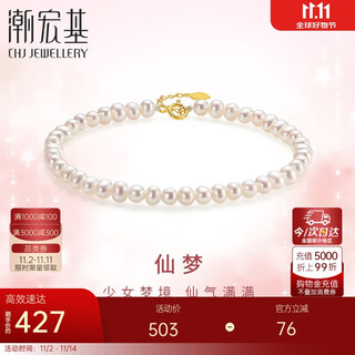 Trendy acer yellow 18k gold pearl bracelet for women, fresh water beads as a birthday gift for girlfriend, about 16cm with tail chain