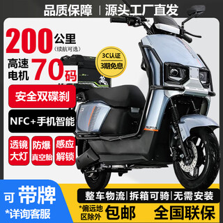 Dalong yinghao's new high-speed 70-code sky mobile phone smart nfc electric car electric motorcycle 72v sky takeaway long-distance running high-power battery car long-distance running lithium battery long-life electric motorcycle daman configuration-top configuration 70-code + full vehicle guardrail + high-end tail box naked bike-excluding battery and charger