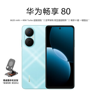 Huawei enjoy 80, 15% national subsidy, 256gb azure blue, 6620mah battery, super battery life, xuanjia architecture, dual five-star super drop-resistant, huawei hongmeng smartphone