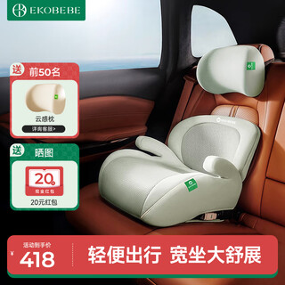Ekobebe castle chair child safety seat booster cushion 3-12 years old car portable simple mint green