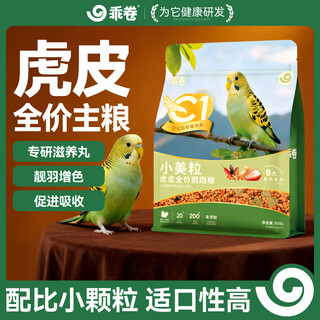 Guajuan c1 full price tiger parrot feed xiaomei grain series tiger skin special grain mixed bird food millet seed grain 650g