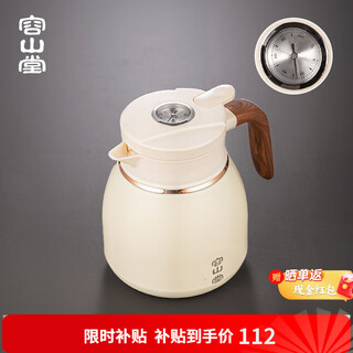 Rongshantang ceramic liner stewed teapot insulated kettle household stewed teapot stewed infusion kettle stewed infusion kettle insulated kettle stewed kettle mechanical temperature display spray pottery stewed teapot - moonlight white 1.1l