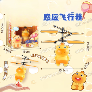 水豚噜噜飞行玩具遥控器感应直升飞机网红男孩礼物 水豚噜噜飞行器 套餐一