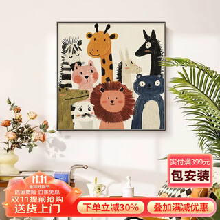 Shanshuiyan cartoon animals children's nordic decorative painting cute and warm living room sofa background bedroom bedside square hanging painting cute animal a 40*40cm aluminum alloy frame + oil canvas