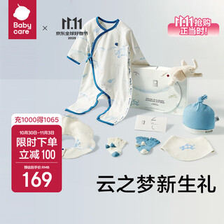 Babycare newborn meet and greet gift box newborn baby gift supplies complete set natlu feixiang 59cm